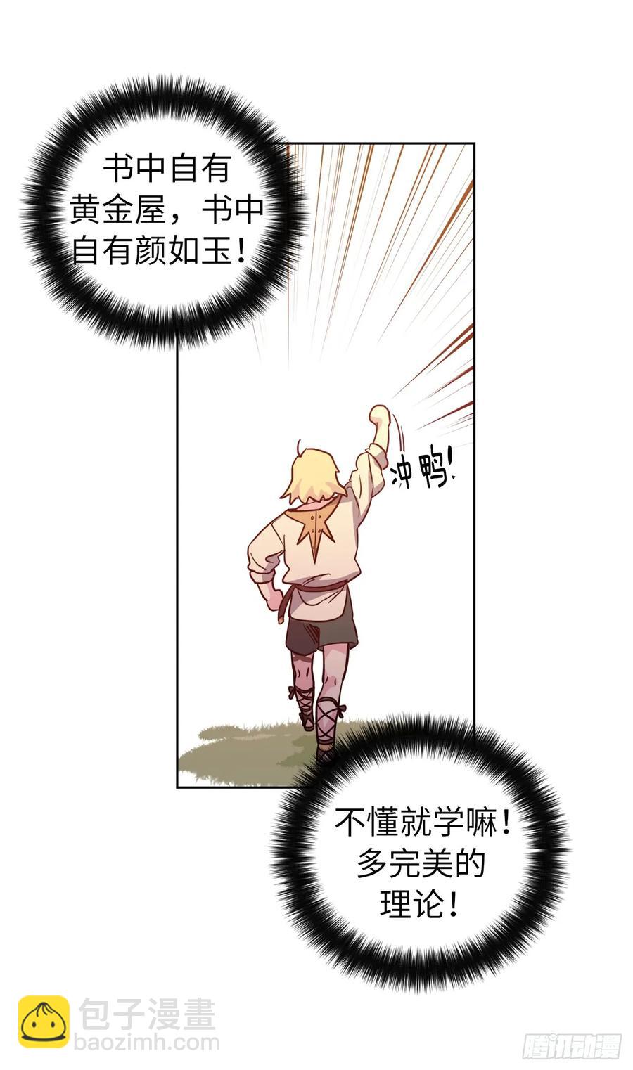 82.该怎么谈恋爱来着？11