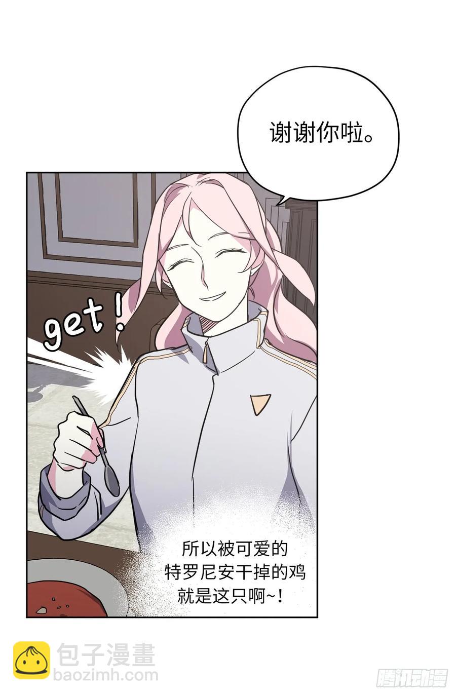82.该怎么谈恋爱来着？17
