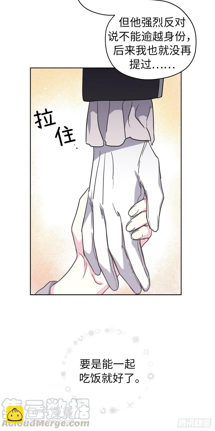 82.该怎么谈恋爱来着？21