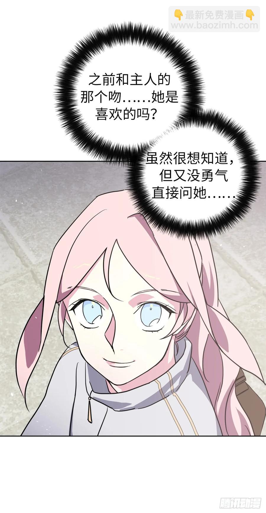 82.该怎么谈恋爱来着？23