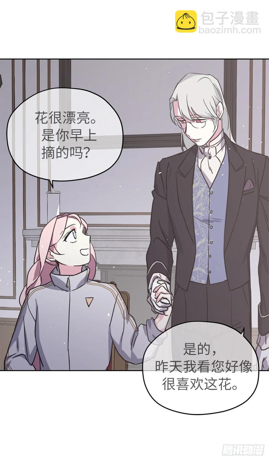 82.该怎么谈恋爱来着？25