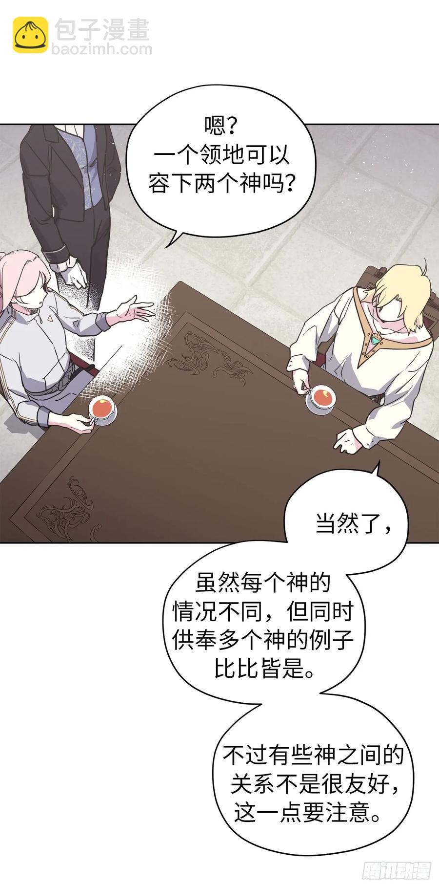 82.该怎么谈恋爱来着？28