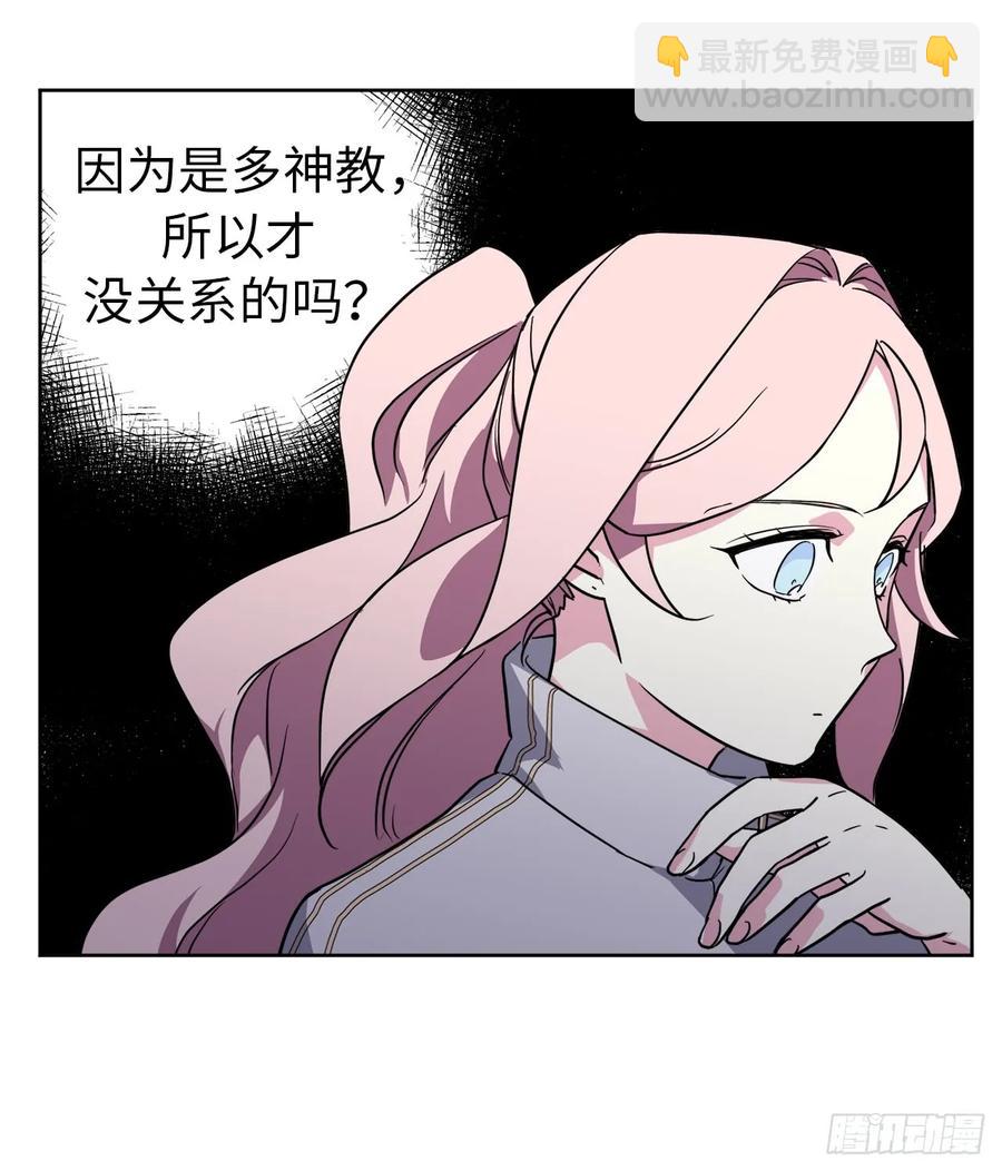 82.该怎么谈恋爱来着？29