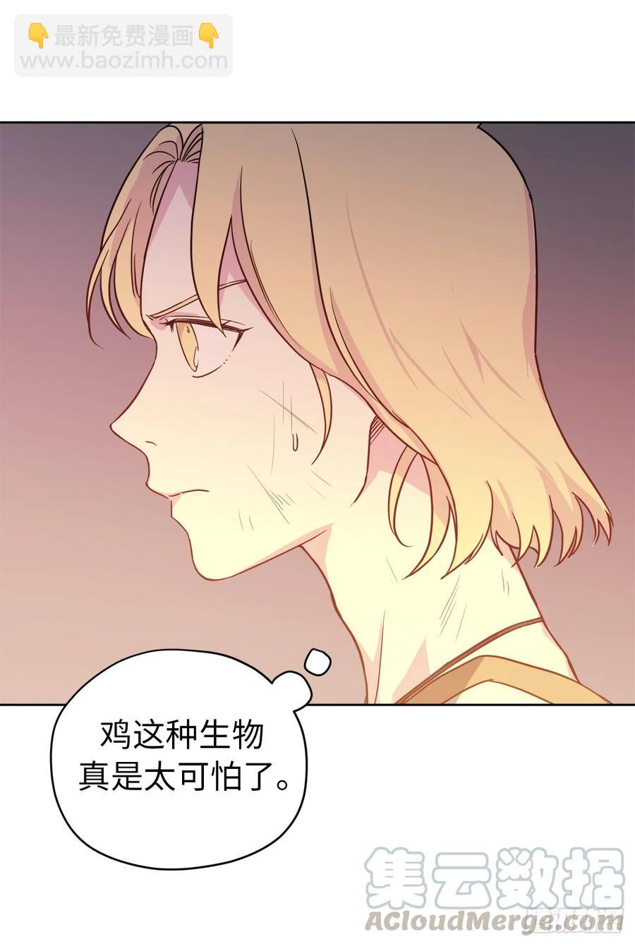 82.该怎么谈恋爱来着？3