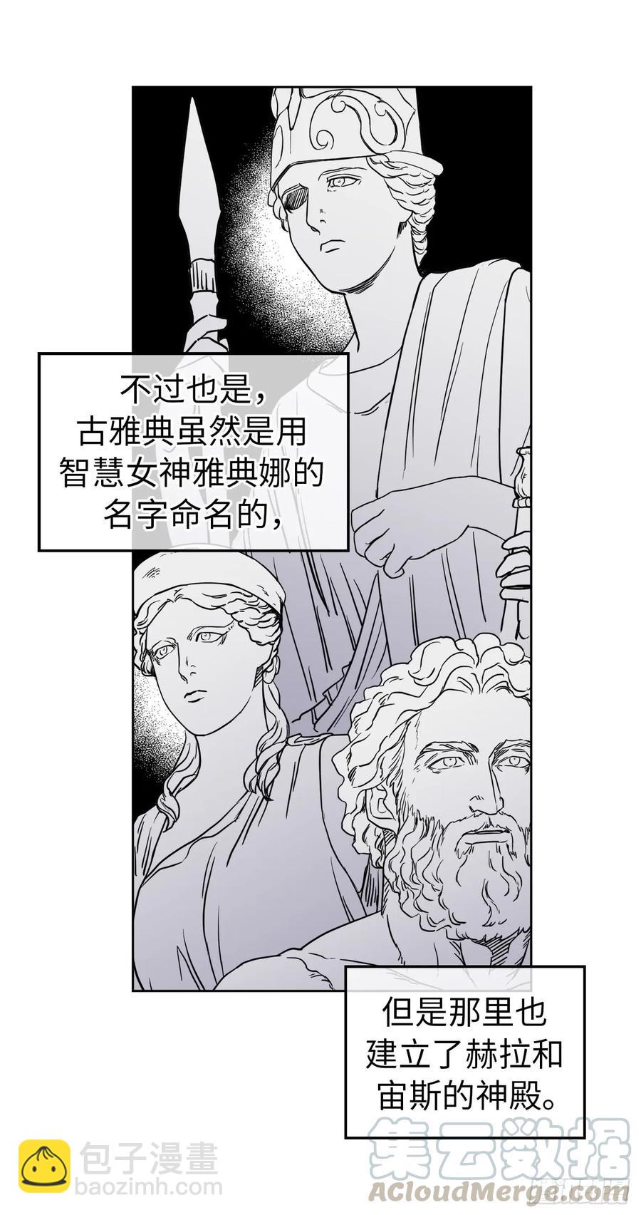 82.该怎么谈恋爱来着？30