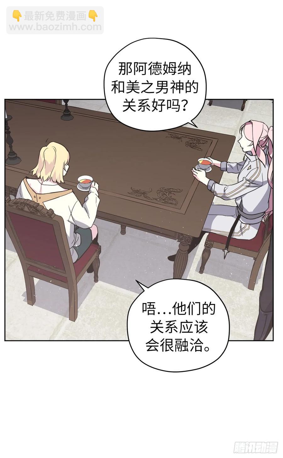 82.该怎么谈恋爱来着？31