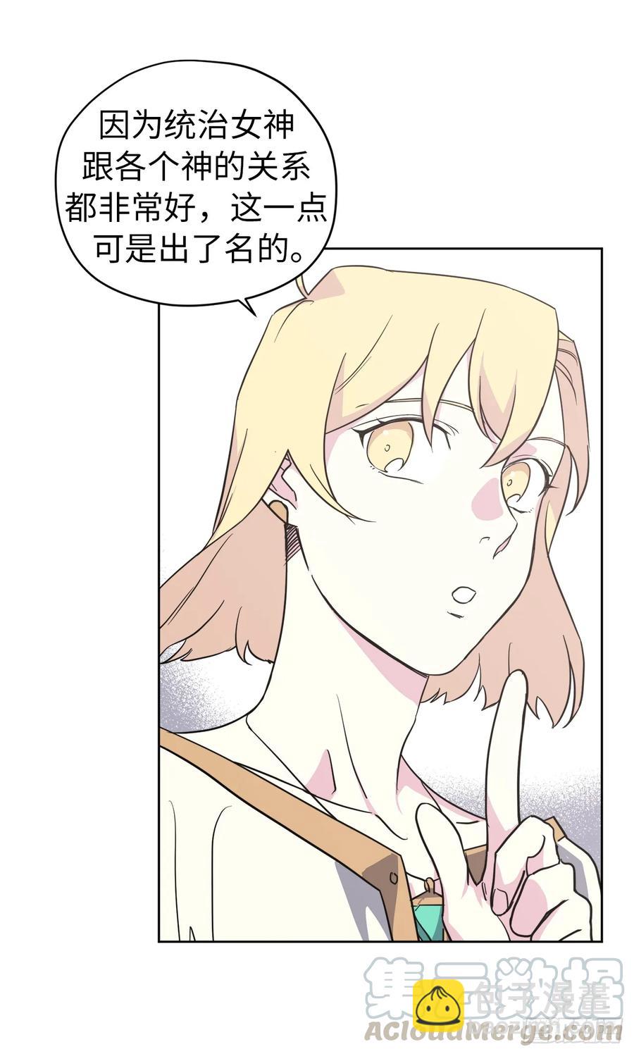 82.该怎么谈恋爱来着？33
