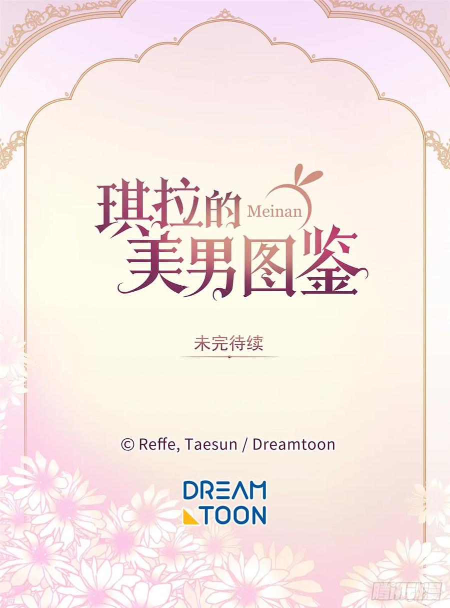 82.该怎么谈恋爱来着？38