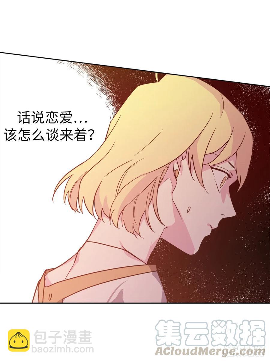 82.该怎么谈恋爱来着？6
