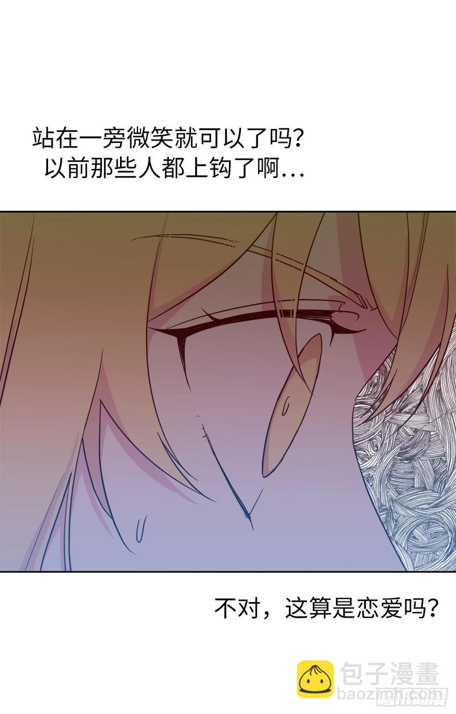 82.该怎么谈恋爱来着？7
