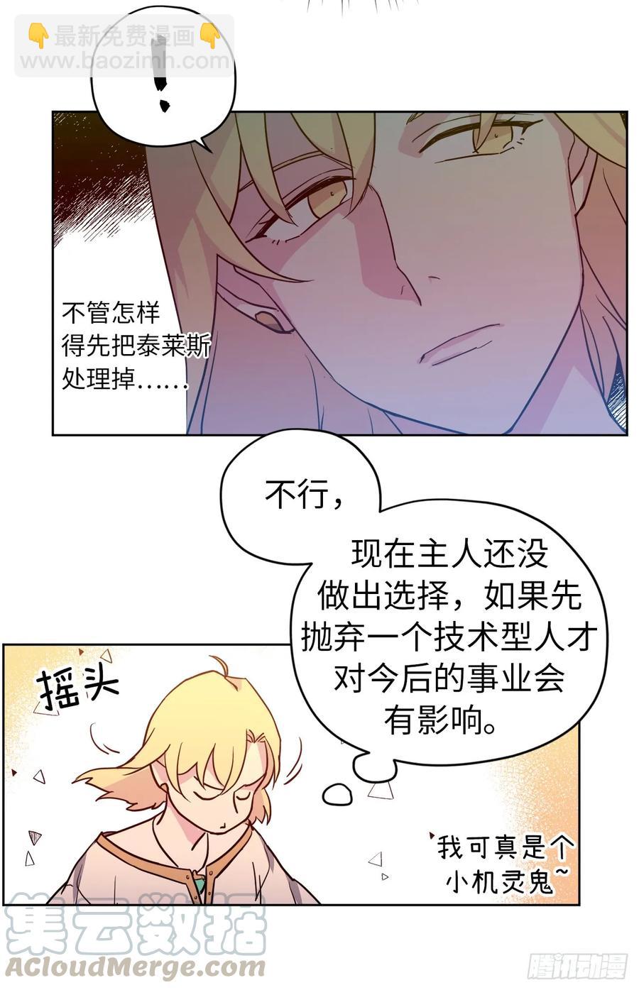 82.该怎么谈恋爱来着？9