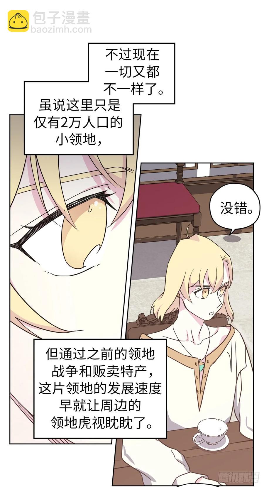 83.不容小觑的家伙！16