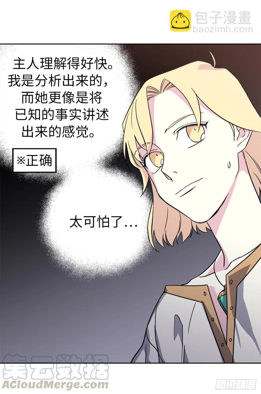 83.不容小觑的家伙！30