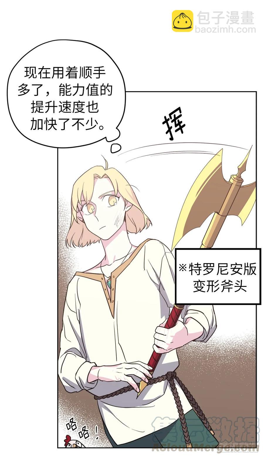83.不容小觑的家伙！6