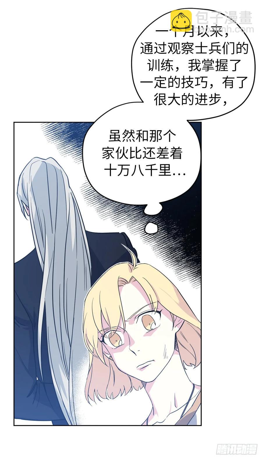 83.不容小觑的家伙！7