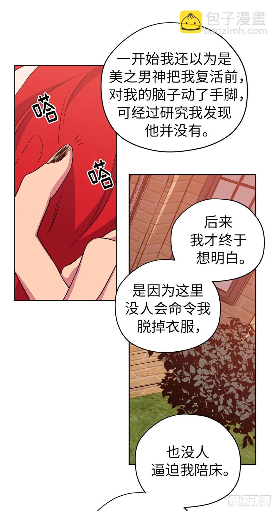 89.她救赎了我30