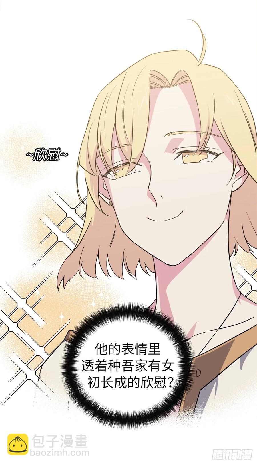 90.草莓使人精力充沛！26