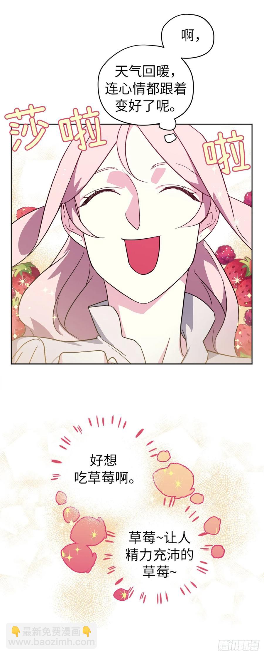 90.草莓使人精力充沛！37