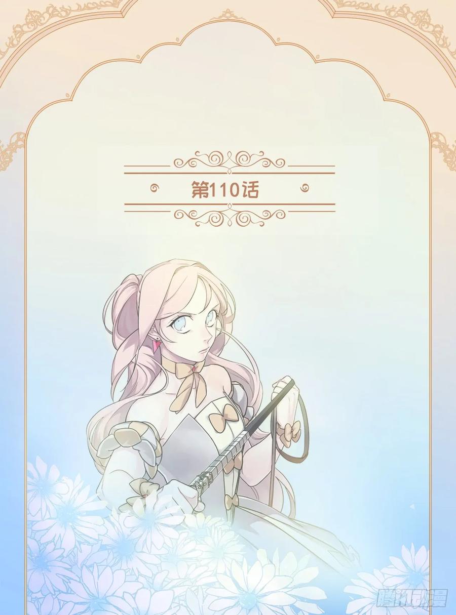 110.国王策划的？1