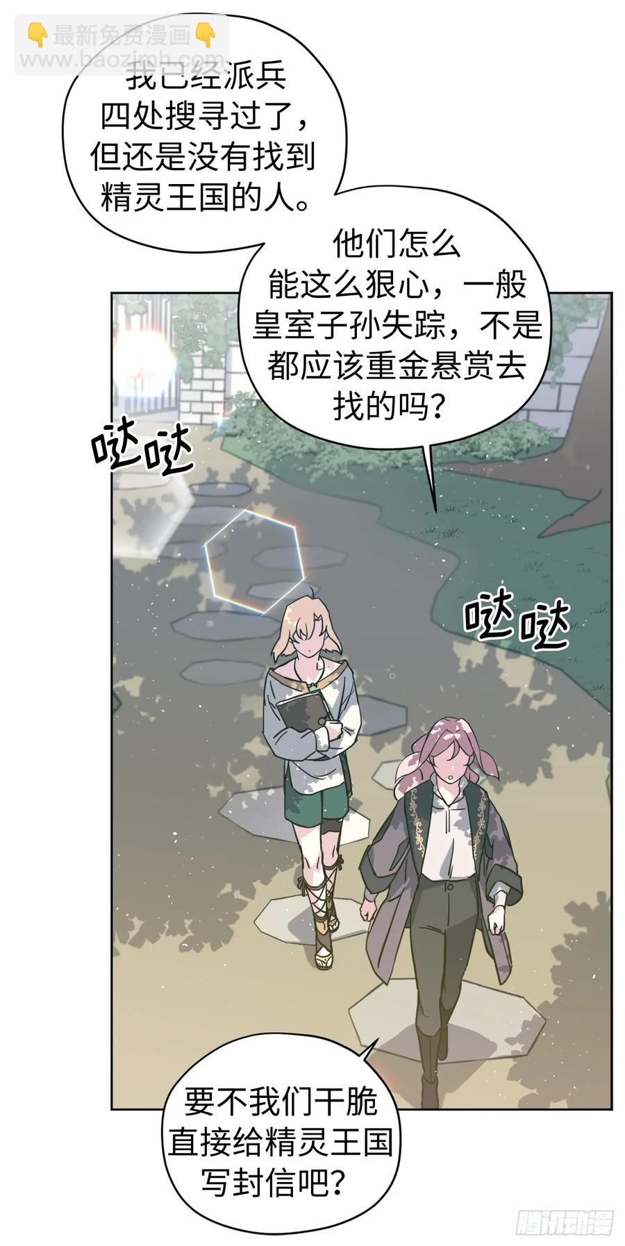 110.国王策划的？20