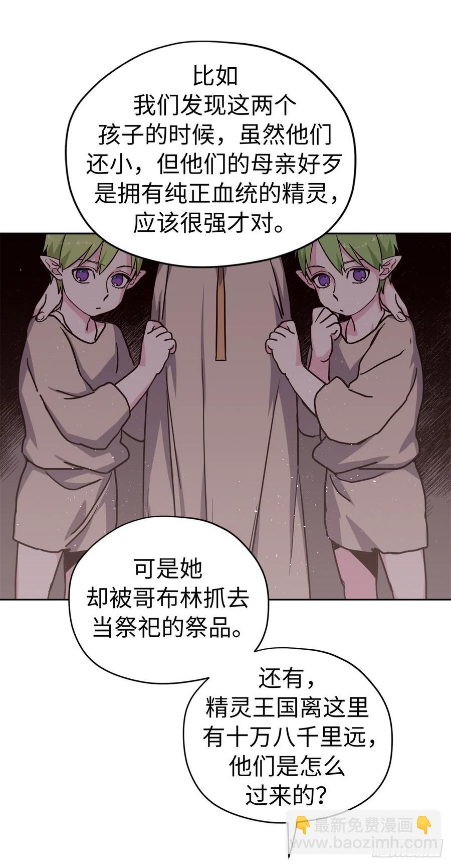 110.国王策划的？23