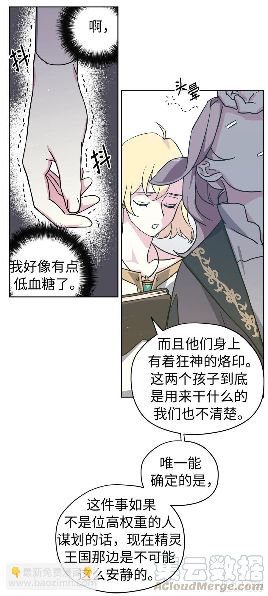 110.国王策划的？24