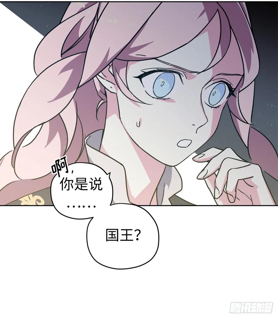 110.国王策划的？25