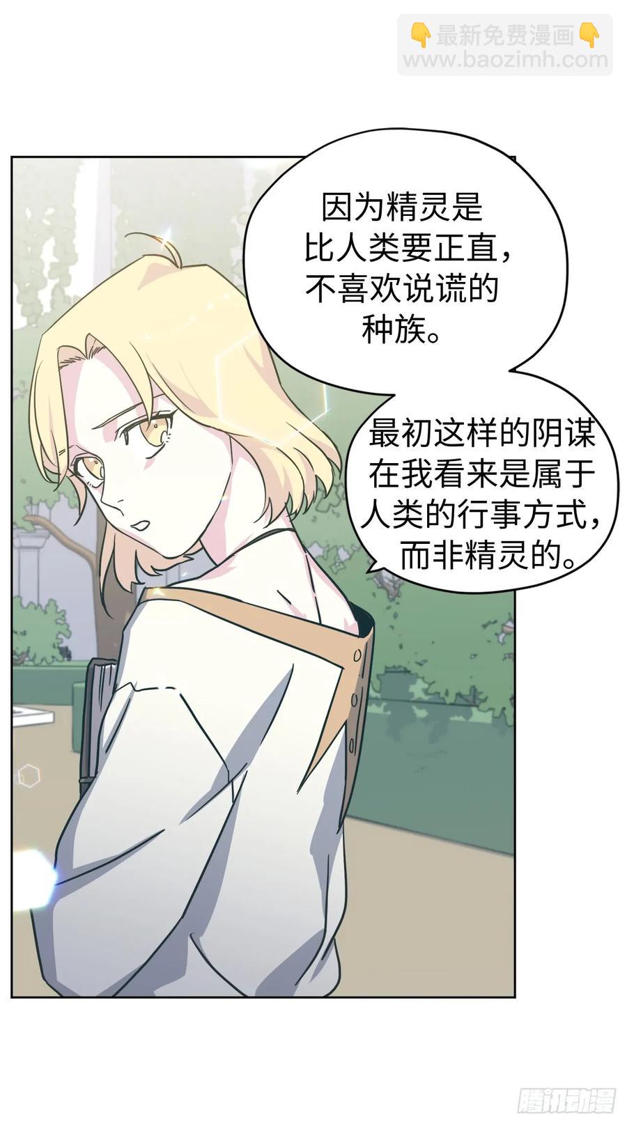 110.国王策划的？29