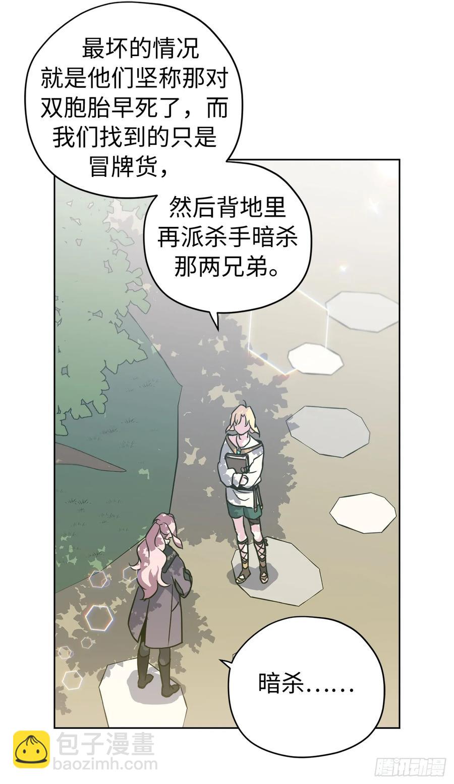 110.国王策划的？31