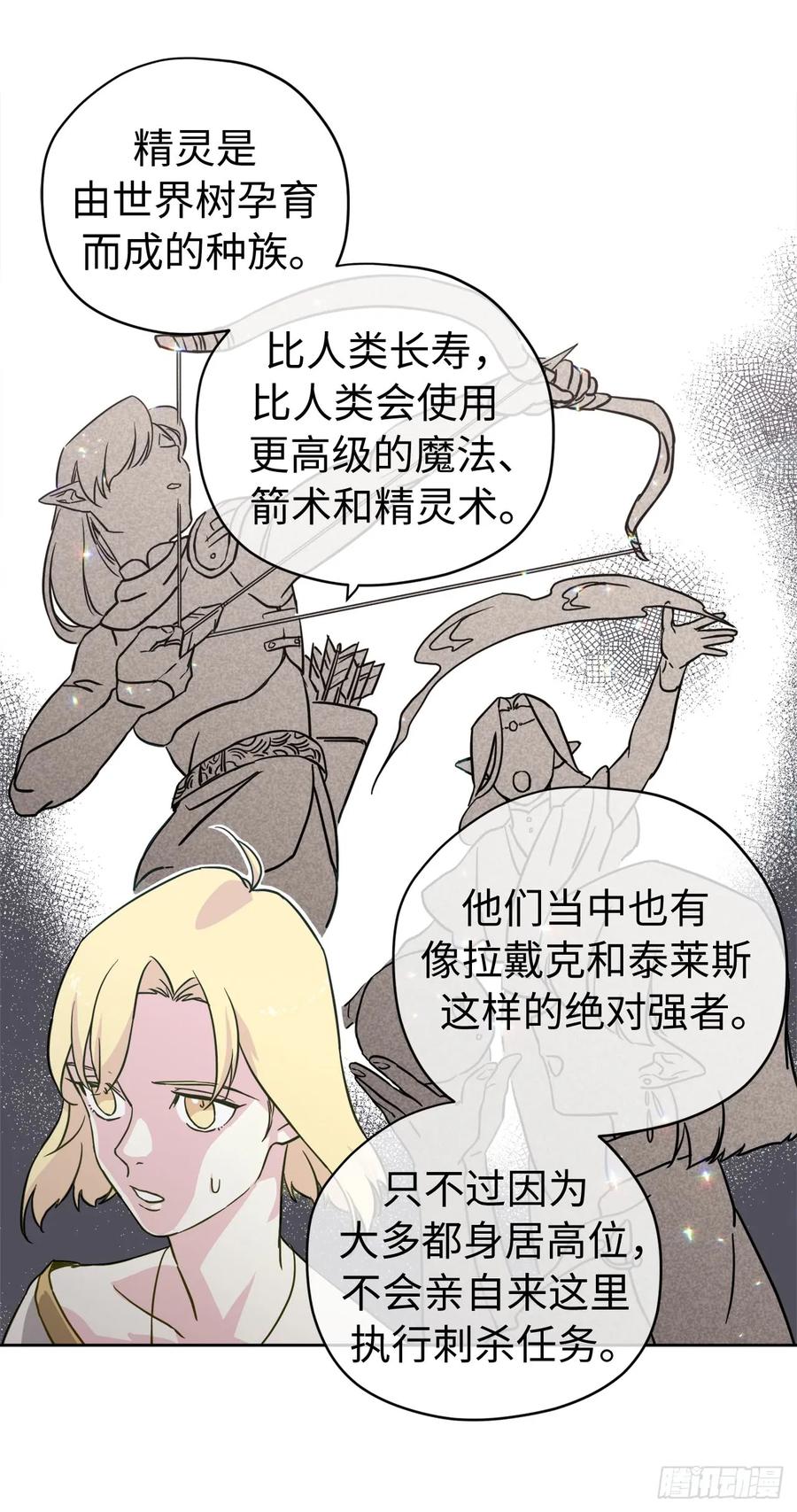 110.国王策划的？32
