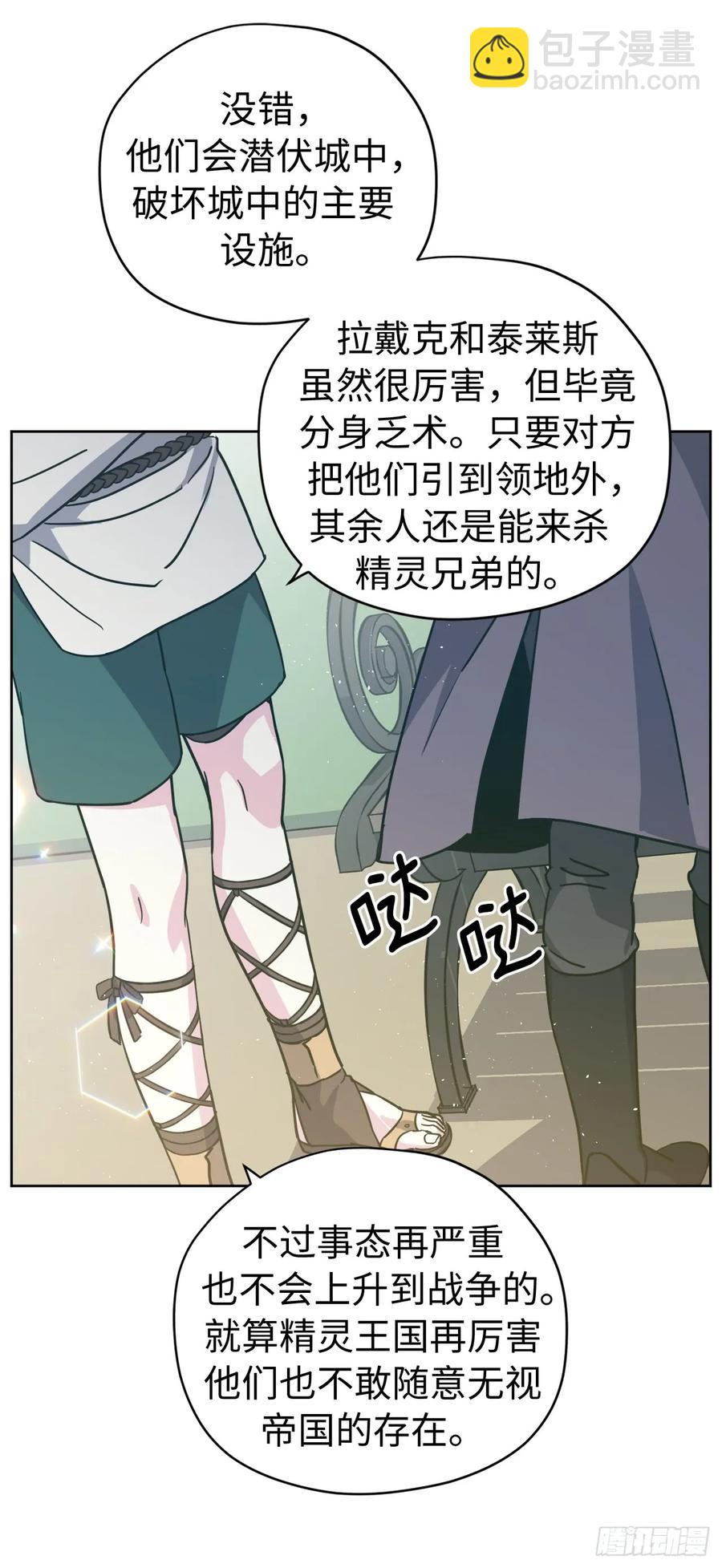 110.国王策划的？35
