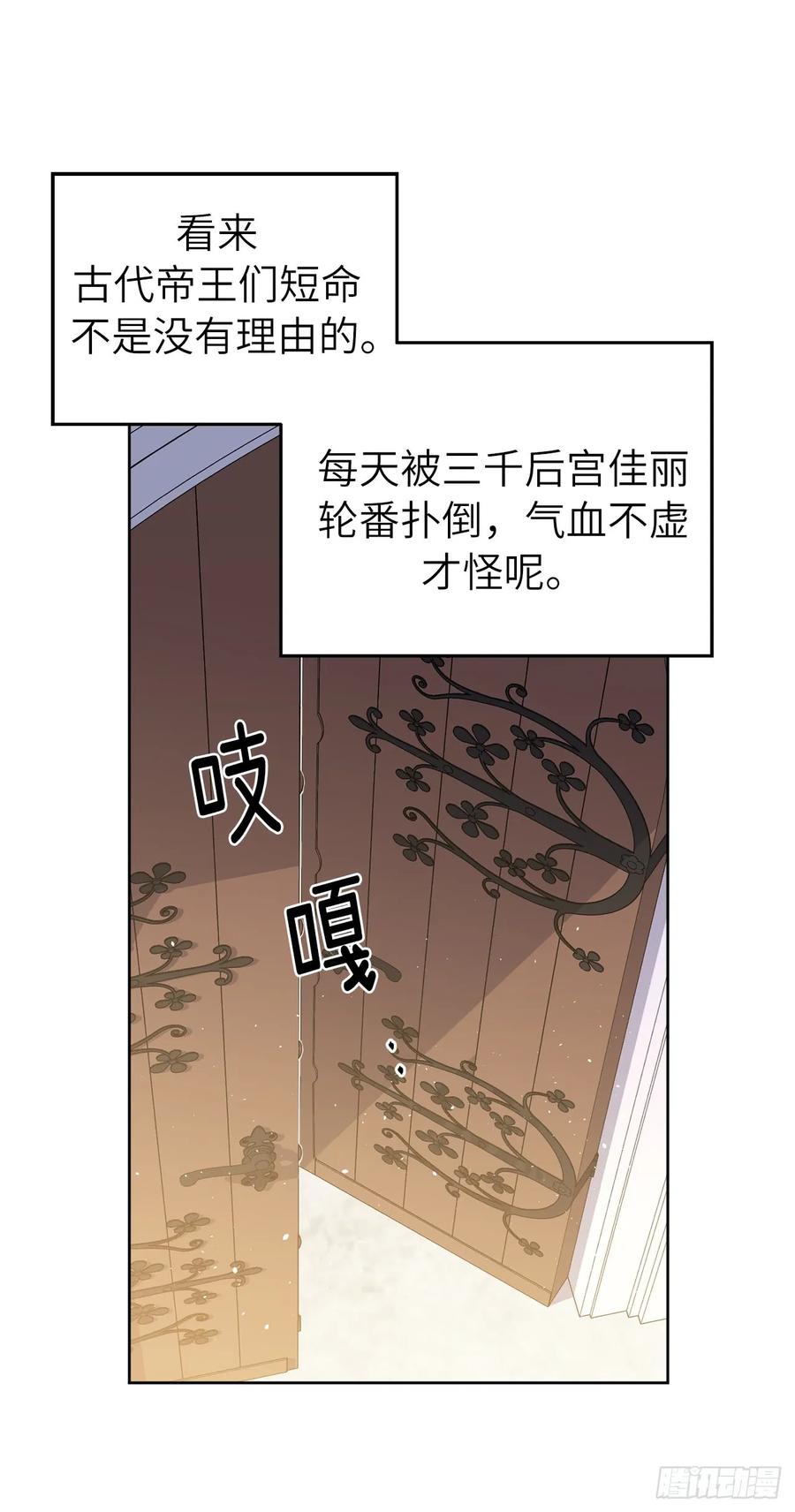 115.多吃草莓2
