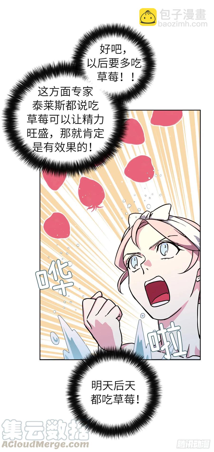 115.多吃草莓6