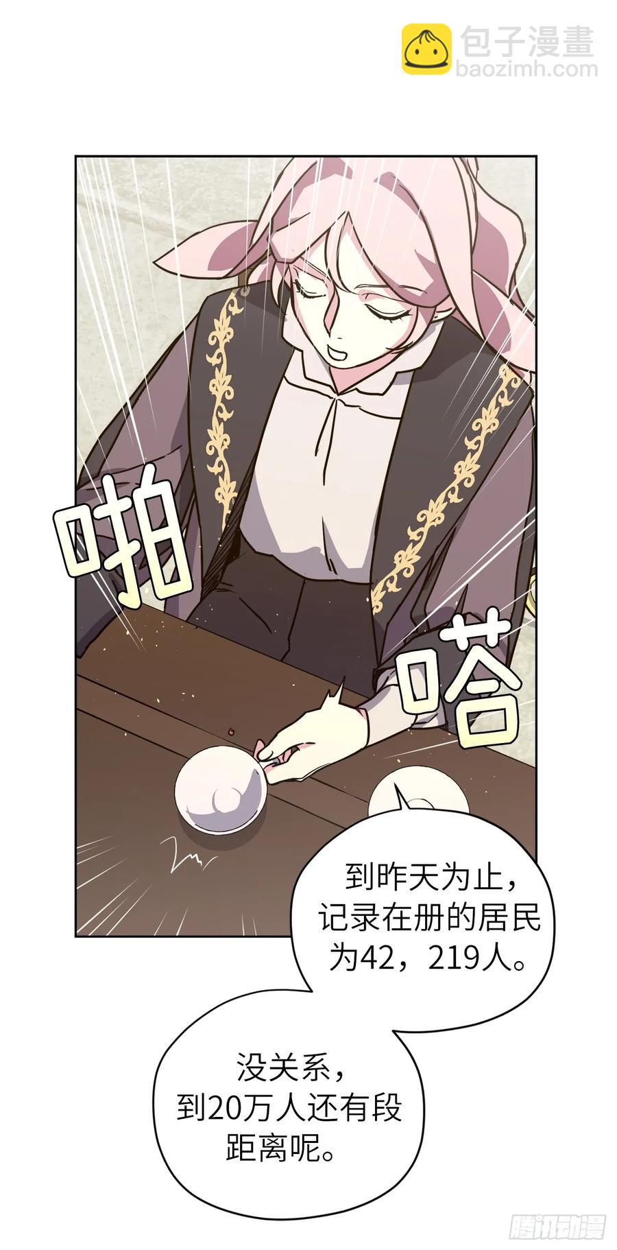 116.招兵2