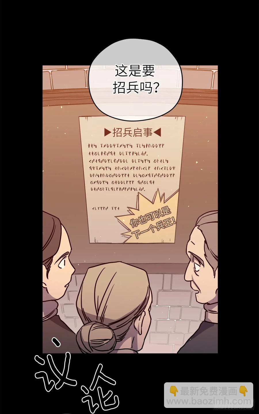 116.招兵31