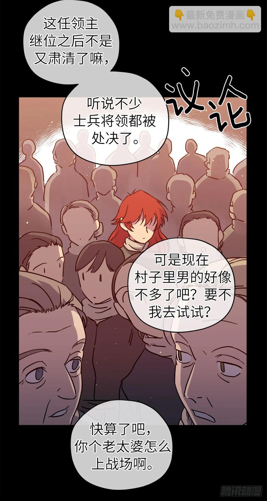 116.招兵32