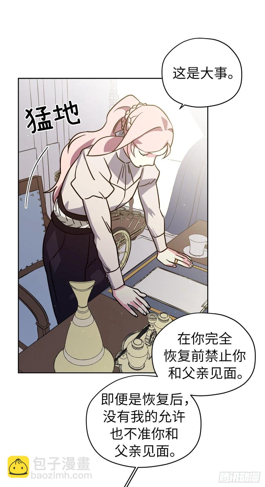 137.难道是美男神出了问题？11