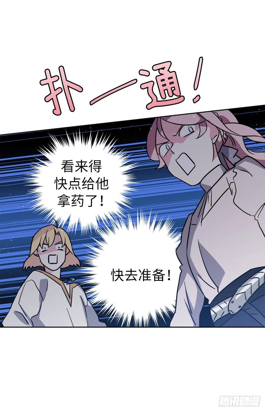 137.难道是美男神出了问题？22