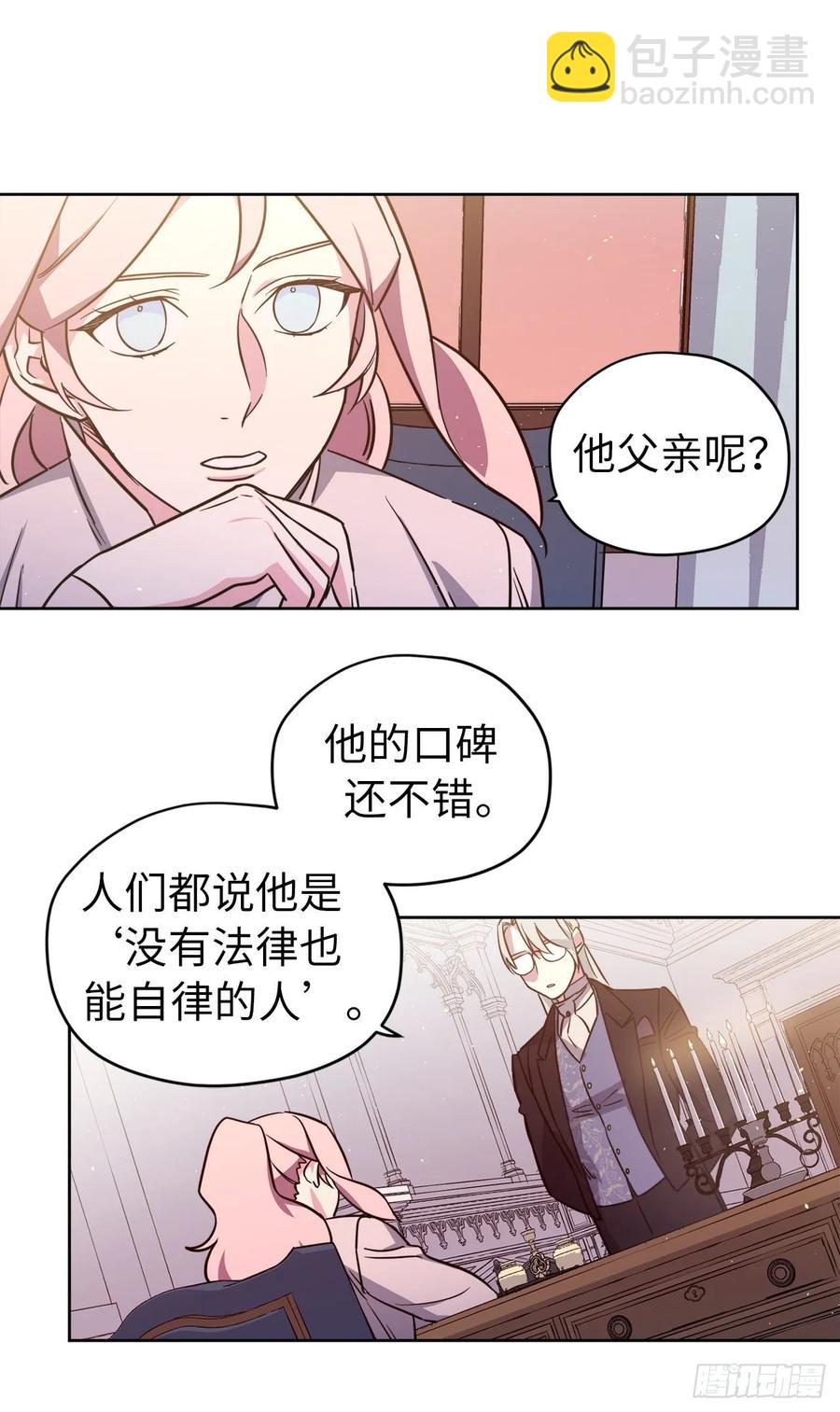137.难道是美男神出了问题？29