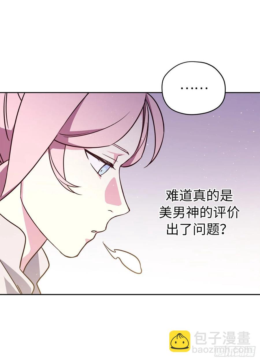 137.难道是美男神出了问题？35