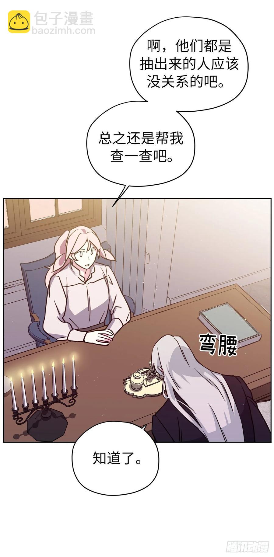 137.难道是美男神出了问题？37