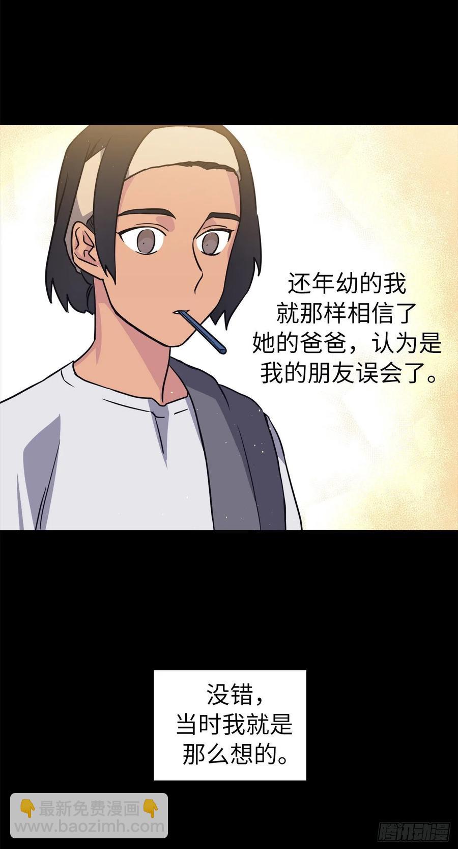 137.难道是美男神出了问题？7
