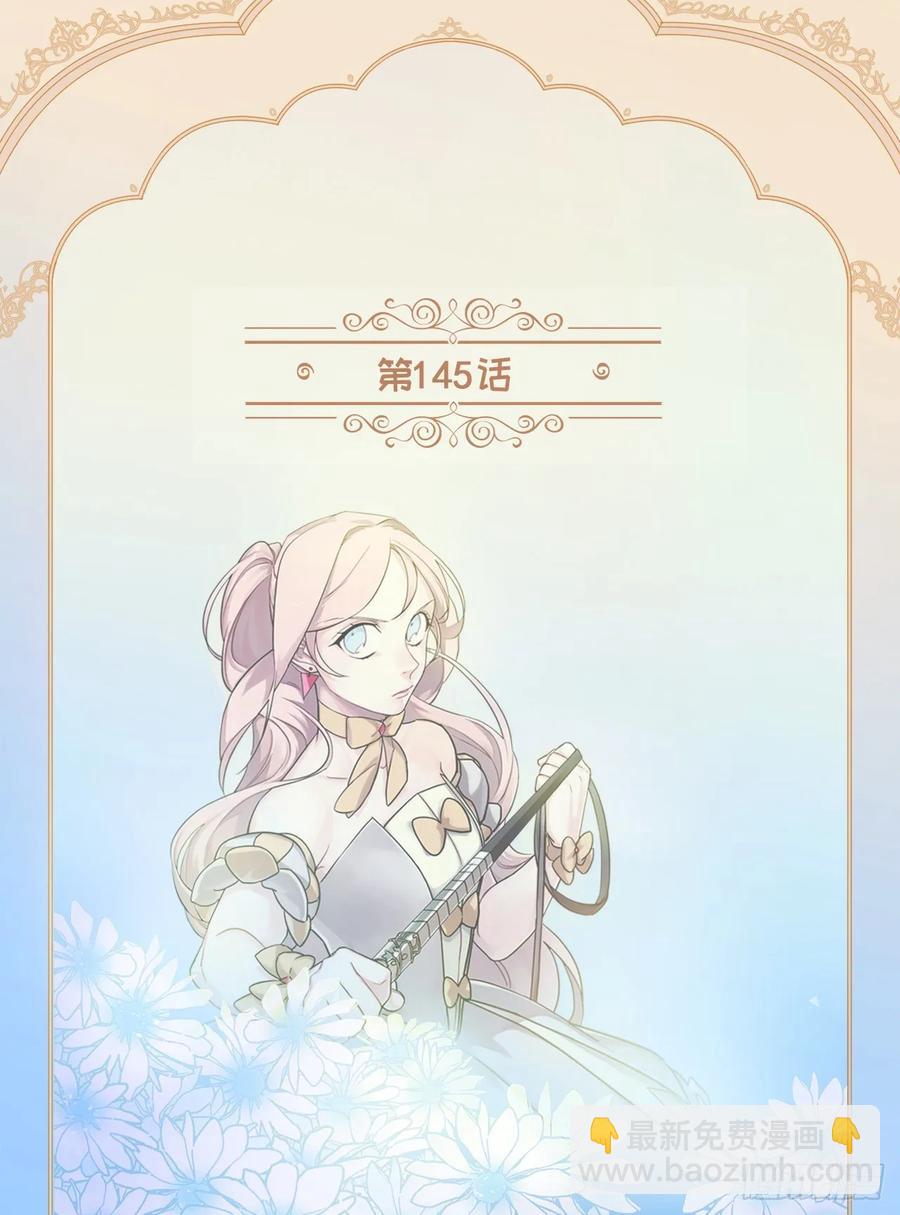 145.主人是在期待什么吗？1