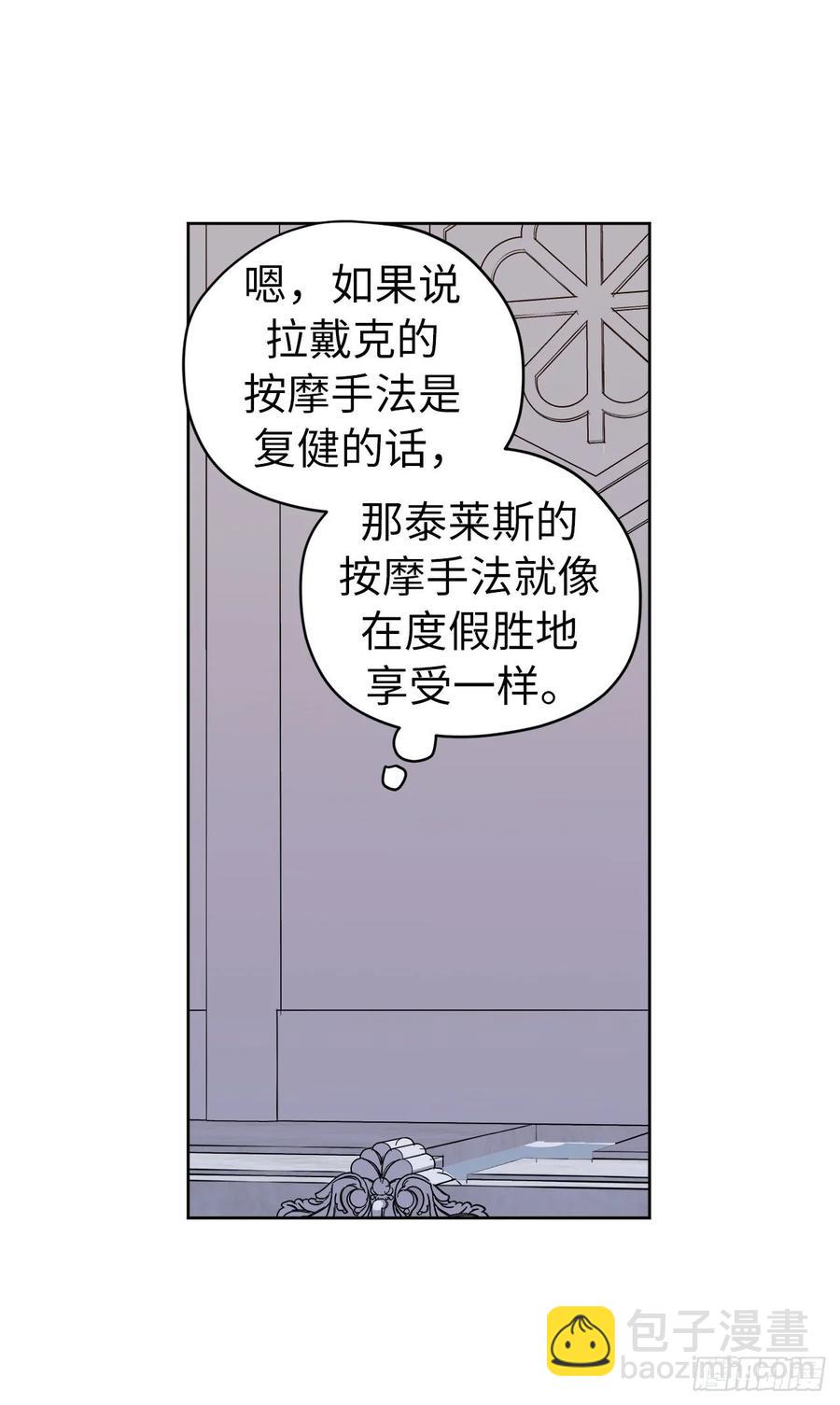 145.主人是在期待什么吗？25