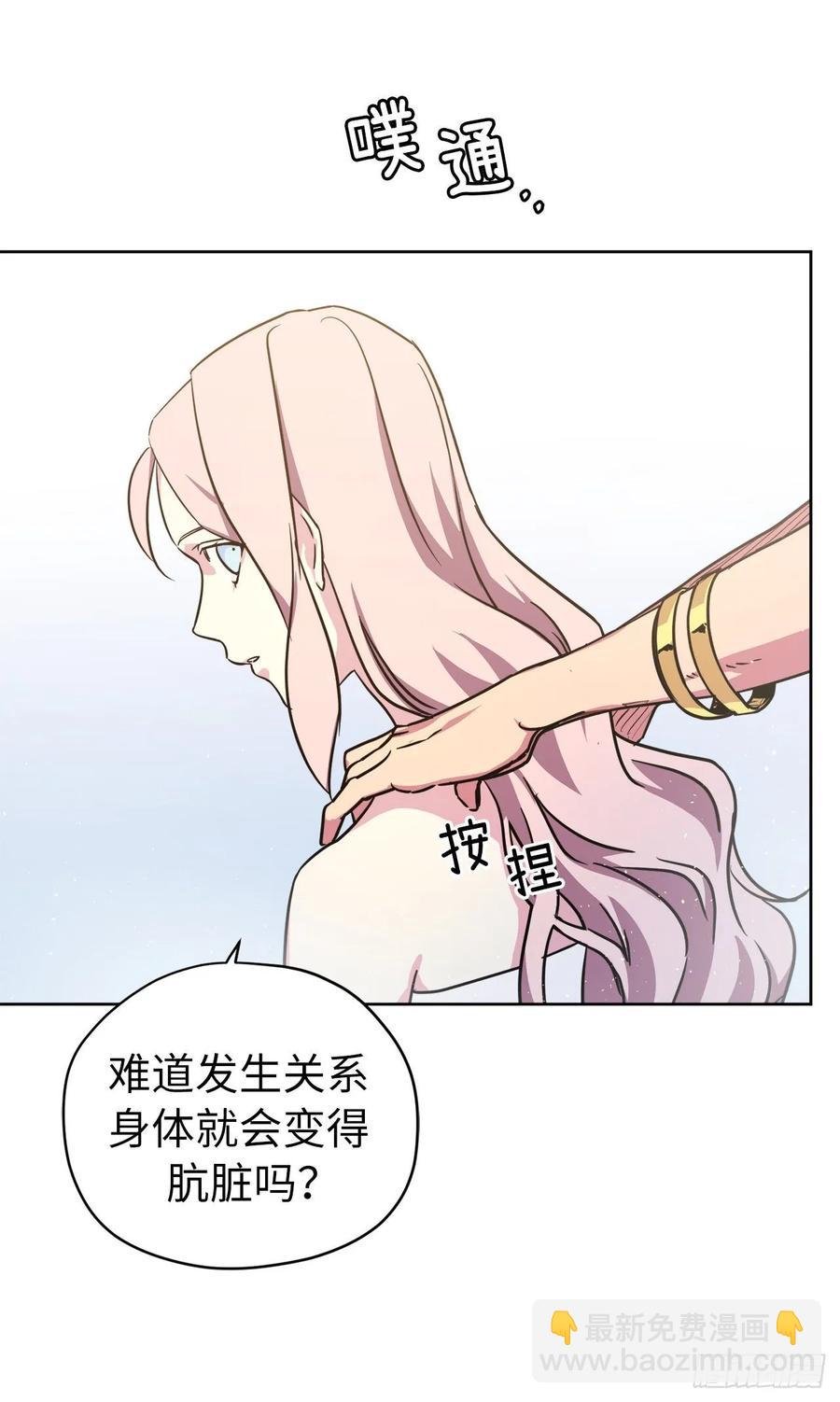145.主人是在期待什么吗？5