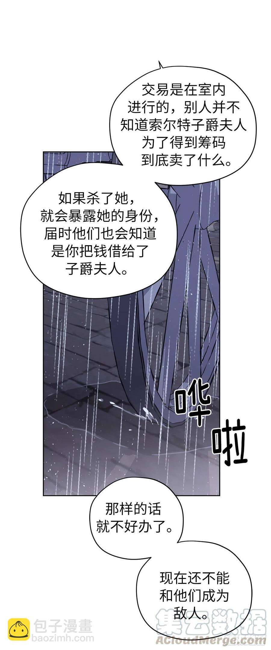 172.绝对不能爱上我26