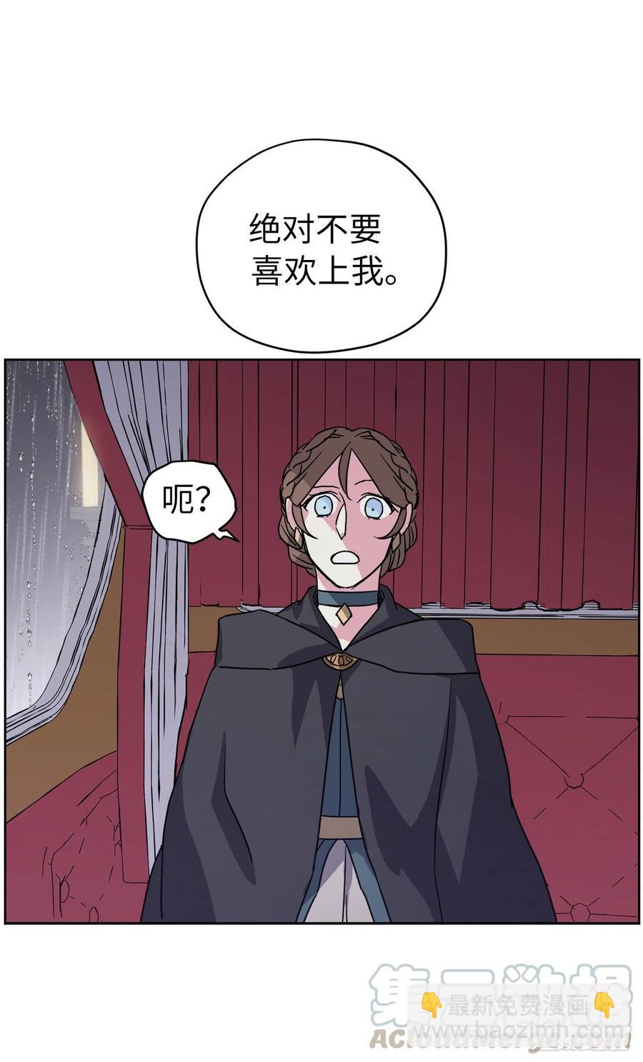 172.绝对不能爱上我32