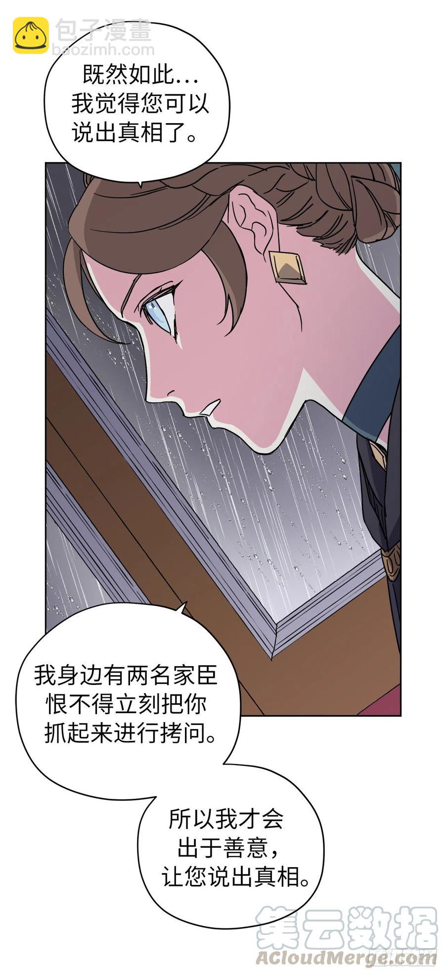 172.绝对不能爱上我34