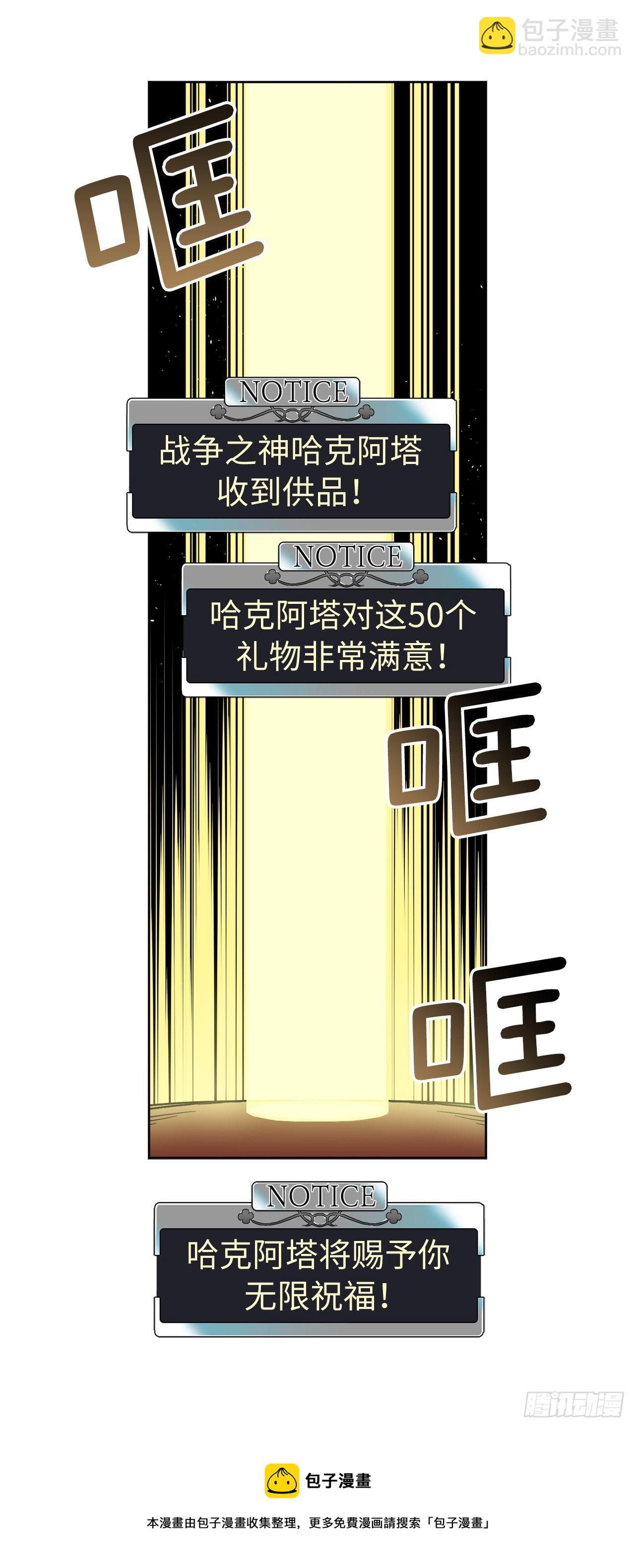 220.向八神献礼24