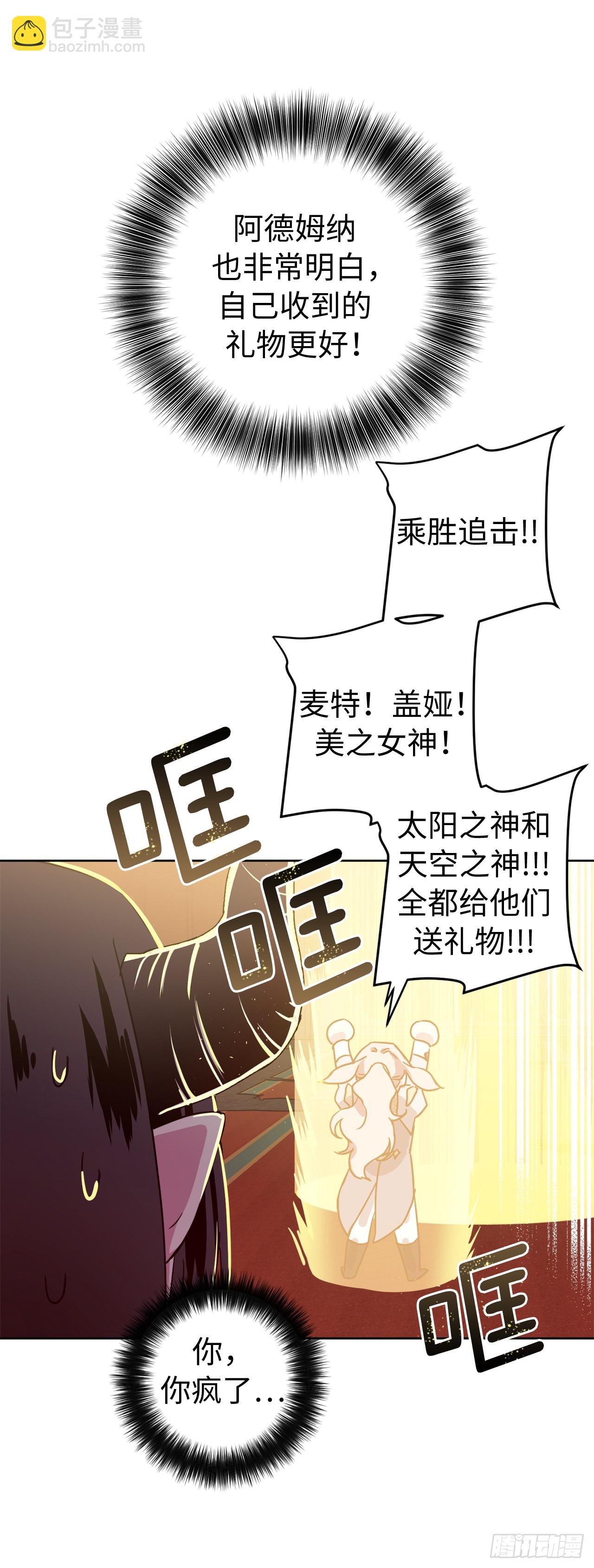 220.向八神献礼27